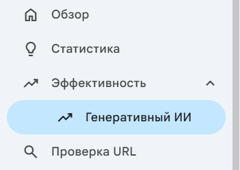 генеративный ИИ